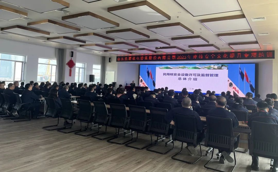 Adhere to cultural guidance-the company to carry out special training on nuclear safety culture in 2023