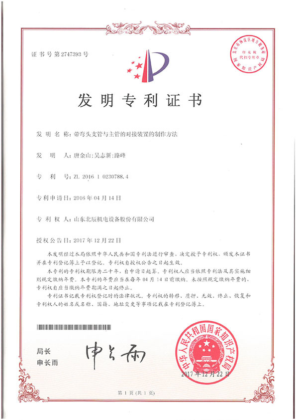 Invention of docking device